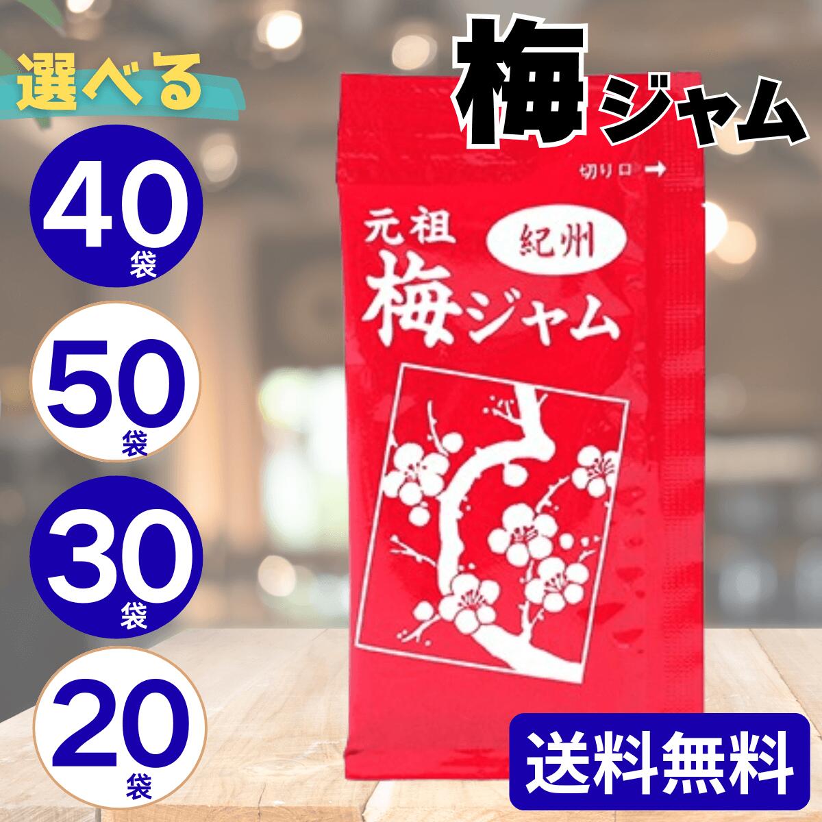 タカミ製菓 梅ジャム 13g 10袋 20袋 30袋 40袋 元祖 紀州梅 駄菓子 やおきん 送料無料 T-115