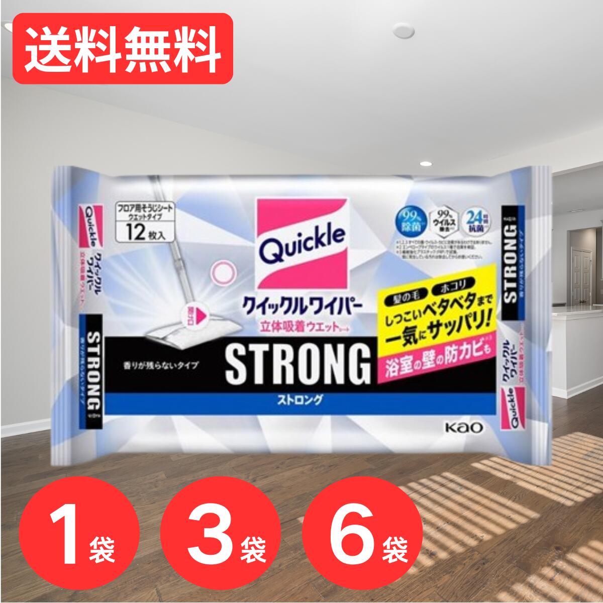 花王 クイックルワイパー 立体吸着ウエットシート ストロング 12枚 1袋 3袋 6袋 空間の超消臭 料理の後..