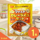非常食セット CoCo壱番屋監修 尾西のマイルドカレー カレーライスセット 単品 5年保存食 アルファ米 白米 白飯 CoCo壱番屋 レトルトカレー ココイチ ...
