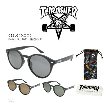 【あす楽】 スラッシャー サングラス メンズ レディース 偏光 UVカット ウエリントン ブランド THRASHER 【シエロ CIELO】 1021P ボストン ユニセックス 伊達メガネ パーカー ロンt 【送料無料】