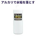 頑固な油汚れ・水垢をスッキリ分解除去! 車用アルカリ性シャンプー 『スーパークリンシャンプー』〔コーティング前や徹底的な洗車時に最適!〕【msh】【sim】