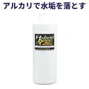 頑固な油汚れ・水垢をスッキリ分解除去！ 車用アルカリ性シャンプー 『スーパークリンシャンプー』〔コーティング前や徹底的な洗車時に最適！〕