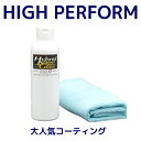 【車のボディコーティング剤】 高性能ガラスコーティング剤 『ゼウスα 200ml クロス付』 繊維系ボディガラスコーティング 全色対応(マット除く)／失敗しにくい簡単なコーティング施工で秀逸な総合性能！