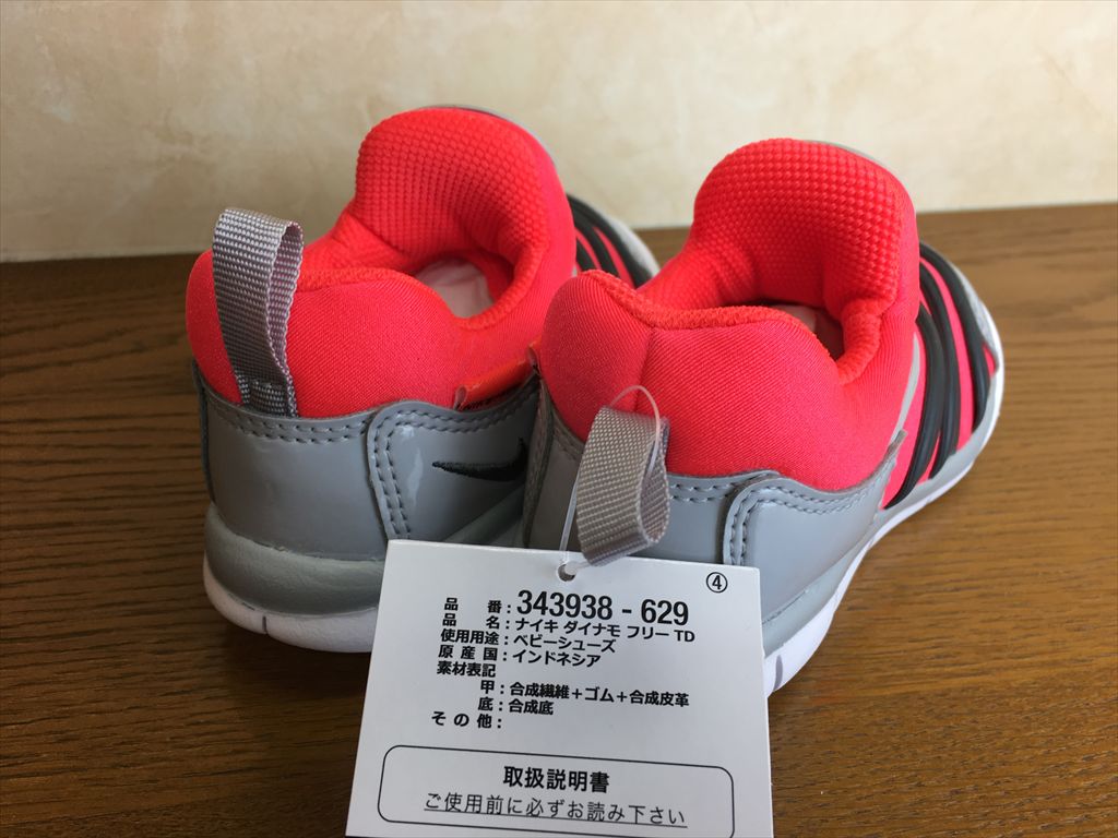 NIKE(ナイキ)343938-629(78)DYNAMO FREE TD(ダイナモフリーTD)ベビー靴