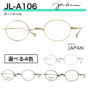 【スーパーセール期間ポイントUP】 ジョンレノン メガネ 丸メガネ 小さめ 本気でお薦め ラウンド型 ラウンド眼鏡 ラウンドメガネ 丸眼鏡 まるめがね 一山 メ...