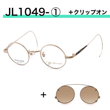 ジョンレノン JOHN LENNON メガネ ジョンレノンメガネ ジョンレノン眼鏡 ジョンレノン サングラス ビートルズ ビートルズメガネ マル眼鏡 ゴールド クリップオン お勧め アンティークメガネ 日本製 ラウンド レトロ 丸メガネ JL1049 -1 JL901C -1 鼻メガネ 丸眼鏡 送料無料