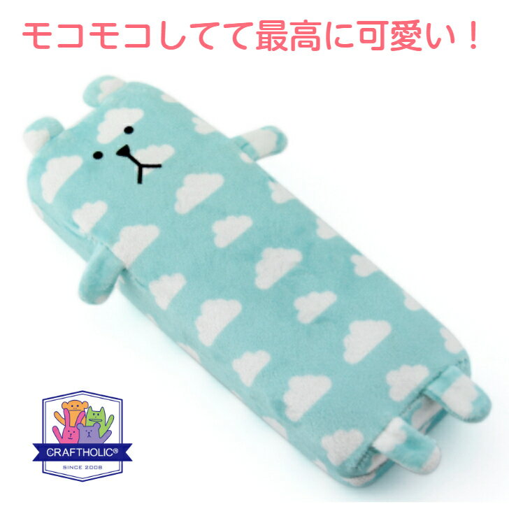 メガネケース 可愛い かわいい メガネケース子供 子供が喜ぶ プレゼント めがねケース ハード Craftholic 大人 子供 眼鏡ケース クラフトホリック キャラクター オシャレ おしゃれ 眼鏡 子供用 メガネケース子供用