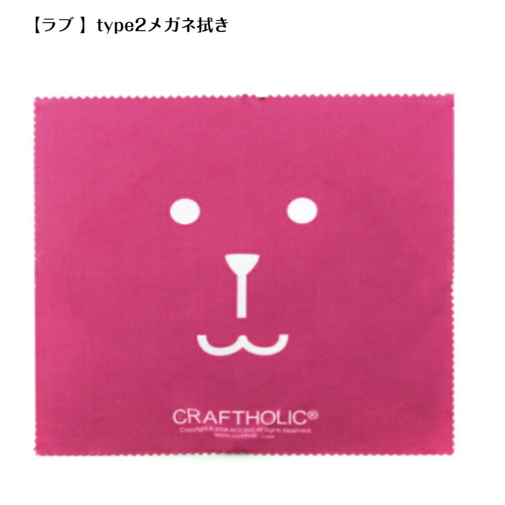 メガネケース 可愛い かわいい メガネケース子供 子供が喜ぶ プレゼント めがねケース ハード Craftholic 大人 子供 眼鏡ケース クラフトホリック キャラクター オシャレ おしゃれ 眼鏡 子供用 メガネケース子供用