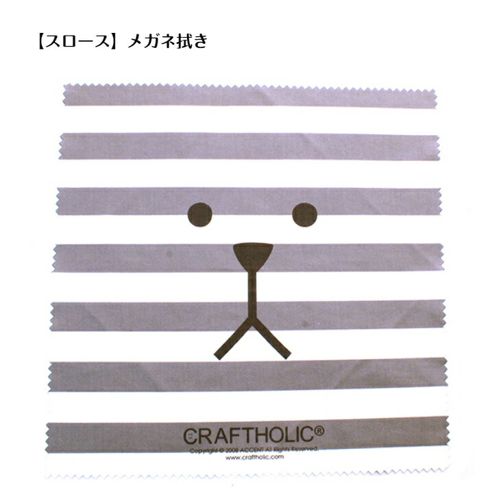 メガネケース 可愛い クラフトホリックのスメガネケースとセリートのセット販売です Craftholic 子供に大人気 Type2 子供 めがねケース 眼鏡ケース ブランド品 クラフトホリック かわいい キャラクター 丈夫 ブランド オシャレ ギフト スター メガネケース子供用 キッズ