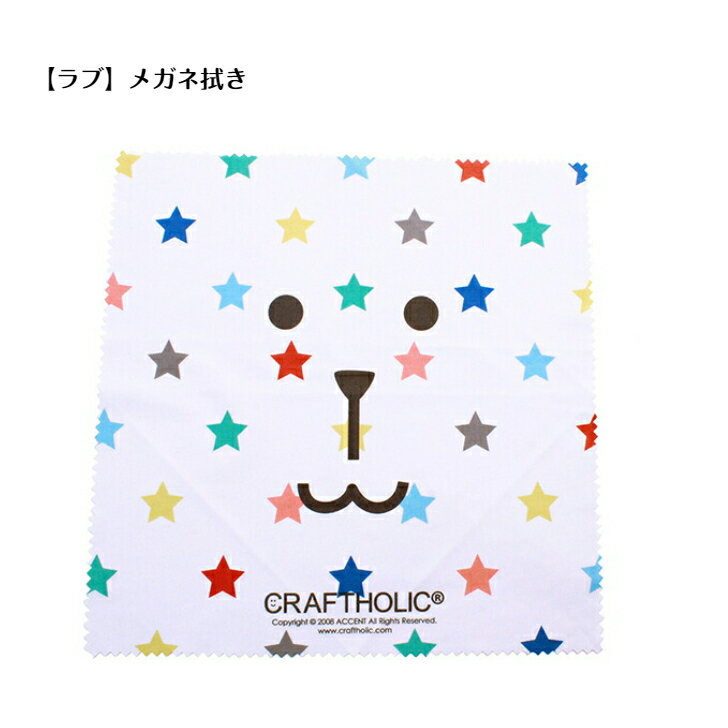 メガネケース 可愛い かわいい メガネケース子供 子供が喜ぶ プレゼント めがねケース ハード Craftholic 大人 子供 眼鏡ケース クラフトホリック キャラクター オシャレ おしゃれ 眼鏡 子供用 メガネケース子供用
