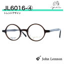 ジョンレノン メガネ 丸メガネ ラウンド トレンド JOHN LENNON ジョンレノンメガネ ジョンレノン眼鏡 マル眼鏡 目立たないメガネ 強度近視 ウスカル...