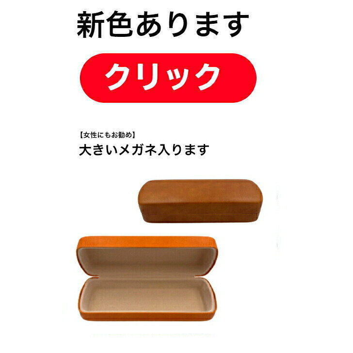 信頼 大きいメガネが入るハードケースです オシャレなシルバーカーボン調の外装に ブラウン内装の組み合わせです メガネケース 大きい 大きめ 眼鏡ケース めがねケース メガネケース大きい 眼鏡ケース大きい 大きい眼鏡ケース ワイド ビッグサイズ ハード ハードケース