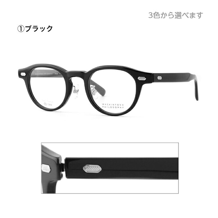マッキントッシュフィロソフィーマッキントッシュ フィロソフィー メガネ MACKINTOSH PHILOSOPHY メンズ 男性 レディース 女性 ユニセックス ビジネス カジュアル おしゃれ オススメ 人気 ブランド かっこいい 送料無料 - 2