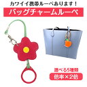 ルーペ 携帯 ペンダント オシャレ 可愛い かわいい 携帯ルーペ ストラップ ペンダントルーペ 女性 携帯用 チャーム 携帯用ルーペ ハンドルーペ 拡大鏡 コンパクト 虫眼鏡 天眼鏡 ルーペおしゃれ ルーペかわいい 旅行 レディース