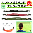 チャムス CHUMS メガネストラップUNIVERSAL FIT ROPE 3mmユニバーサルフィットロープ3mmメガネ ストラップ スポーツサングラス グラスコード 眼鏡 アウトドア おしゃれ 眼鏡ストラップ めがねストラップ