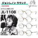 ジョンレノン メガネ ジョンレノンメガネ 個性的 丸 老眼鏡 オクタゴン 8角形 日本製 国産 めがね 眼鏡 丸めがね ジョン レノン john lennon メガネフレーム 丸メガネ 丸眼鏡 メンズ 男性 ブランド かっこいい 鯖江