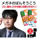 メガネ ズレる 鼻パッド メガネ鼻パッド メガネ鼻あて 跡 防止 ずれ防止 サングラス シール メガネ用 鼻あて パッド跡軽減 ずれ落ち防止 滑り止め ノーズパ...