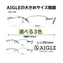 大きい メガネ フレーム 顔 が 大きい メガネ 大きいサイズ メンズ 人 用 大きい眼鏡 大きい顔 BIGサイズ 眼鏡 キングサイズ ビッグサイズ ポッチャリ...