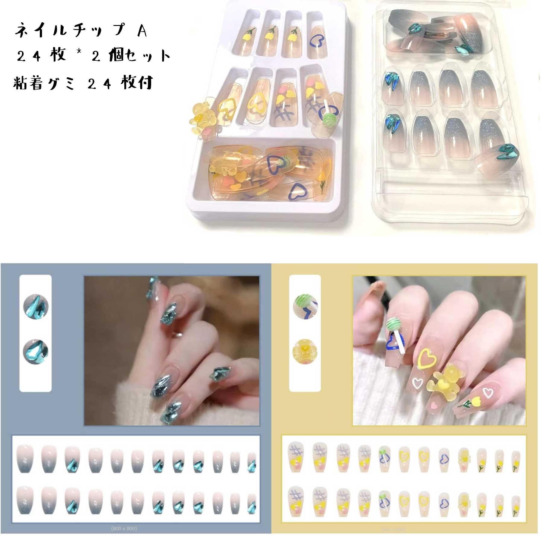 ネイルチップ 2個SET クマちゃん ビジュー 韓国風 付け爪 A