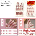 【楽天スーパーSALE 50%OFF 半額】 ネイルチップ 2個SET ピンク ビジュー ワンホンネイル 付け爪 B