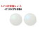 【オプション用・加工料金込み】1.74非球面タイプ　FRESHコート付き　UVカット付き　高屈折薄型レンズ