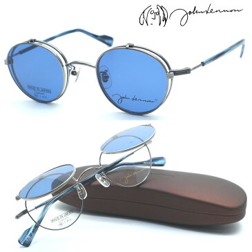 【john lennon】ジョンレノン JL-1071 col.2 メガネ　度付又は度無レンズセット　ハネ上げ式サングラス【正規品】【店内全品送料無料】