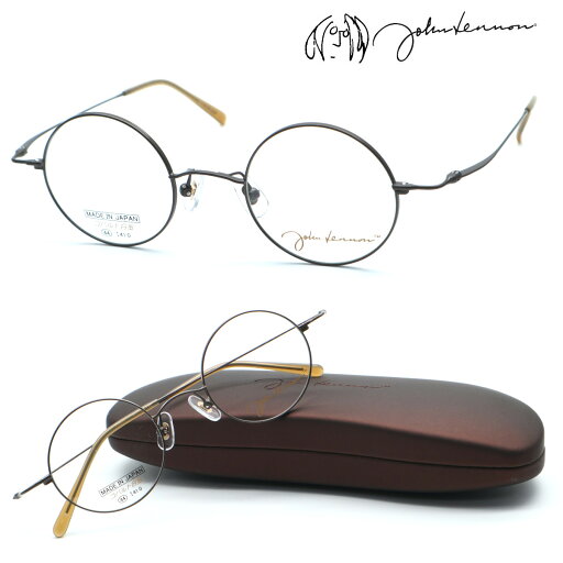 【john lennon】ジョンレノン JL-1096 col.2 メガネ 度付又は度無レンズセット【正規品】【送料無料】ボストン 丸メガネ メンズ レディース ユニセックス クラシック おしゃれ 【john lennon】ジョンレノン JL-1096 col.2 メガネ 度付又は度無レンズセット【正規品】【送料無料】ボストン 丸メガネ メンズ レディース ユニセックス クラシック おしゃれ