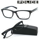 【POLICE】ポリス VPLF55J col.0700 メガネ 度無又は度付レンズセット【正規品】【送料無料】おしゃれ メンズ 高級 ブランド