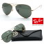 【レイバン】RayBan　RB3025 L0205 サングラス レギュラーフィット 58サイズ ティアドロップ型 AVIATOR/アビエーター LARGE METAL/ラージメタル 即発送可能【ルックスオティカジャパン正規品】【Ray-Ban】【送料無料】【あす楽】メンズ ユニセックス