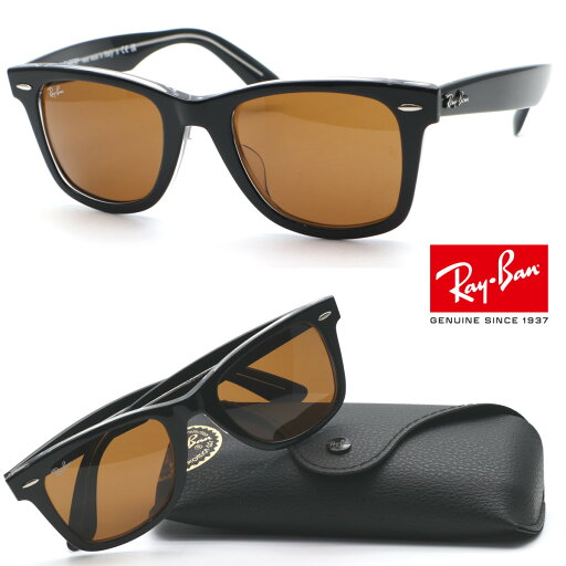 【レイバン】RayBan RB2140F 129433 WAYFARER ウェイファーラー サングラス 52サイズ 即日発送可能【ルックオティカジャパン正規品】【Ray-Ban】【送料無料】【あす楽】メンズ レディース ユニセックス ブランド 高級 【レイバン】RayBan RB2140F 129433 WAYFARER ウェイファーラー サングラス 52サイズ 即日発送可能【ルックオティカジャパン正規品】【Ray-Ban】【送料無料】【あす楽】メンズ レディース ユニセックス ブランド 高級
