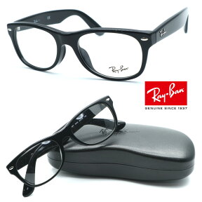 【Ray Ban】レイバン RB5184F-2000（RX5184F-2000）　メガネ NEW WAYFARER ニューウェイファーラー【ミラリジャパン正規品】【Ray-Ban】【店内全品送料無料】