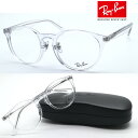 【Ray Ban】レイバン RB5401D 2001(RX5401D 2001)メガネ 度付き又は度無しレンズ付き 価格【ルックスオティカジャパン正規品】【Ray-Ban】【送料無料】メンズ レディース おしゃれ 高級 ブランド ダテメガネ 伊達メガネ(4)
