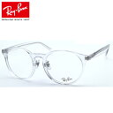 【Ray Ban】レイバン RB5401D 2001(RX5401D 2001)メガネ 度付き又は度無しレンズ付き 価格【ルックスオティカジャパン正規品】【Ray-Ban】【送料無料】メンズ レディース おしゃれ 高級 ブランド ダテメガネ 伊達メガネ(4)