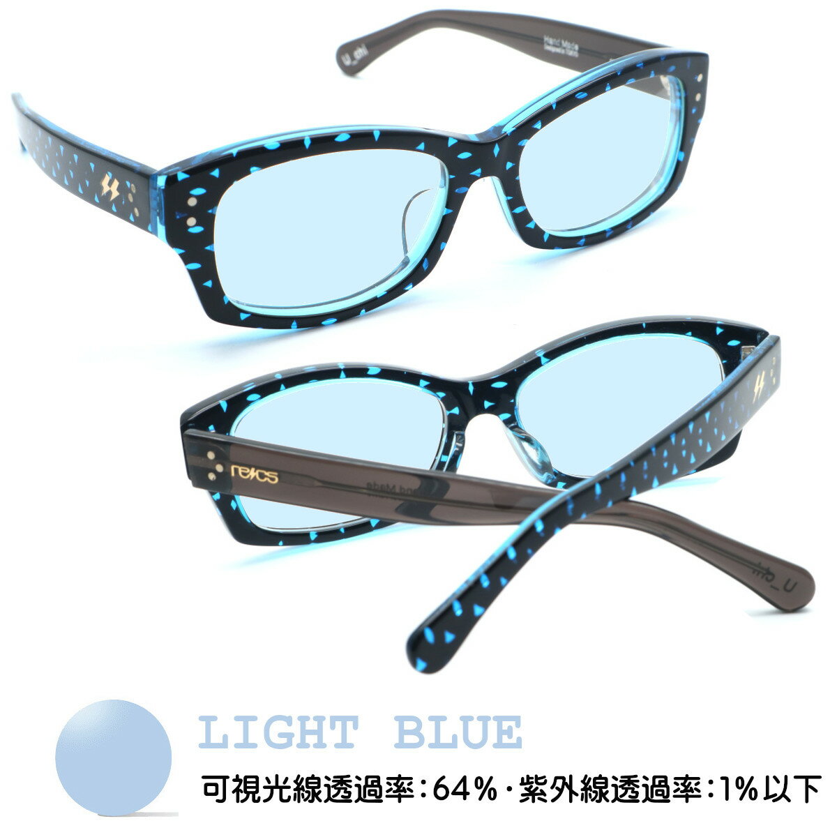 【recs】レックス メガネ recs-sp12-02 U_chi ウーチ 当店オリジナルライトカラーサングラス 度付又は度無しレンズ標準装備　製造終了の廃盤モデルが奇跡の再入荷☆元祖アシンメトリーカラーメガネ【正規販売店】【送料無料】 メンズ レディース ブランド