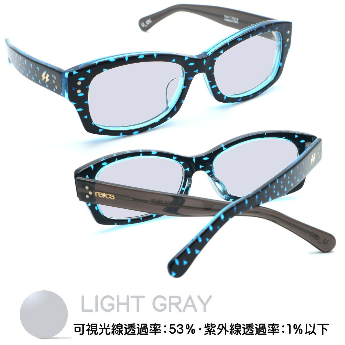 【recs】レックス メガネ recs-sp12-02 U_chi ウーチ 当店オリジナルライトカラーサングラス 度付又は度無しレンズ標準装備　製造終了の廃盤モデルが奇跡の再入荷☆元祖アシンメトリーカラーメガネ【正規販売店】【送料無料】 メンズ レディース ブランド