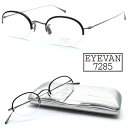 【EYEVAN 7285】アイヴァン7285 モデル:1003 col.100820 46サイズ 度付又は度無レンズ標準装備 made in japan【日本製...