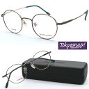【TOKYO SNAP PLUS】トーキョースナップ メガネ TSP-1212 c2 度付き又は度無しレンズセット価格【正規品】【送料無料】メンズ レディース おしゃれ ブランド ボストン チタン 軽量 小さめサイズ