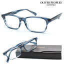 オリバーピープルズ メガネ レディース 【OLIVER PEOPLES】オリバーピープルズ メガネ OV5501U col.1730 Edelson 度付又は度無レンズ標準装備　【oliver peoples オリバーピープルズ 】【送料無料】【正規代理店品】クラシック ボストン メンズ レディース 男女兼用 ブランド おしゃれ 高級