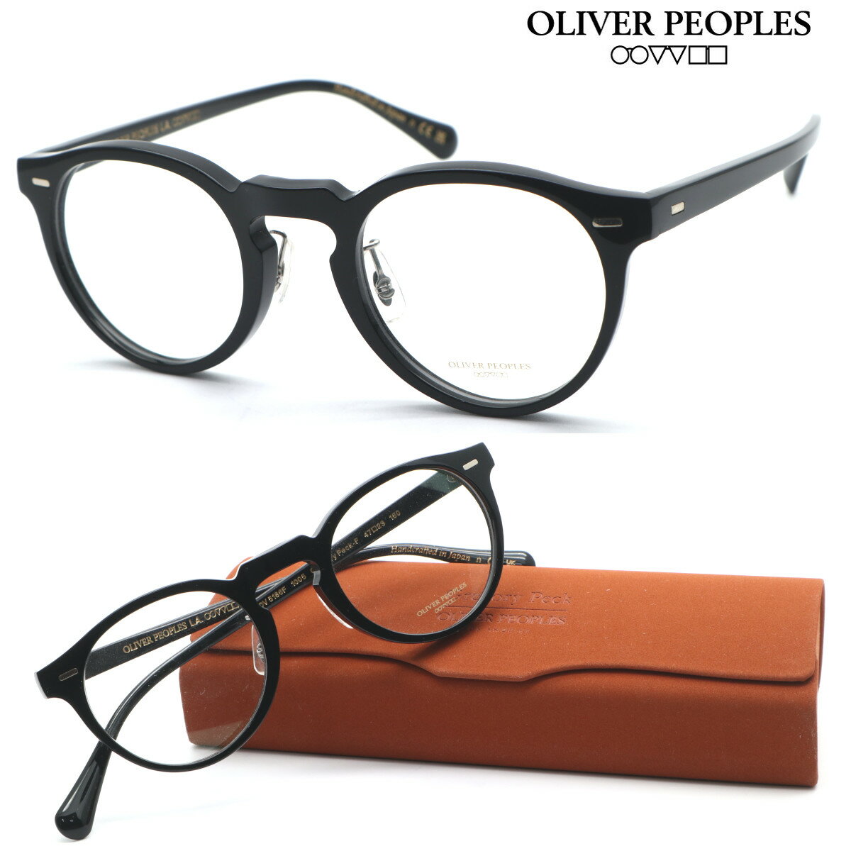 【OLIVER PEOPLES】オリバーピープルズ メガネ OV5186F col.1005 GregoryPeck-F/度付又は度無レンズ標準装備　【oliver peoples オリバーピープルズ 】【送料無料】【ルックスオティカジャパン正規品】ボストン メンズ レディース 男女兼用 ブランド おしゃれ 高級