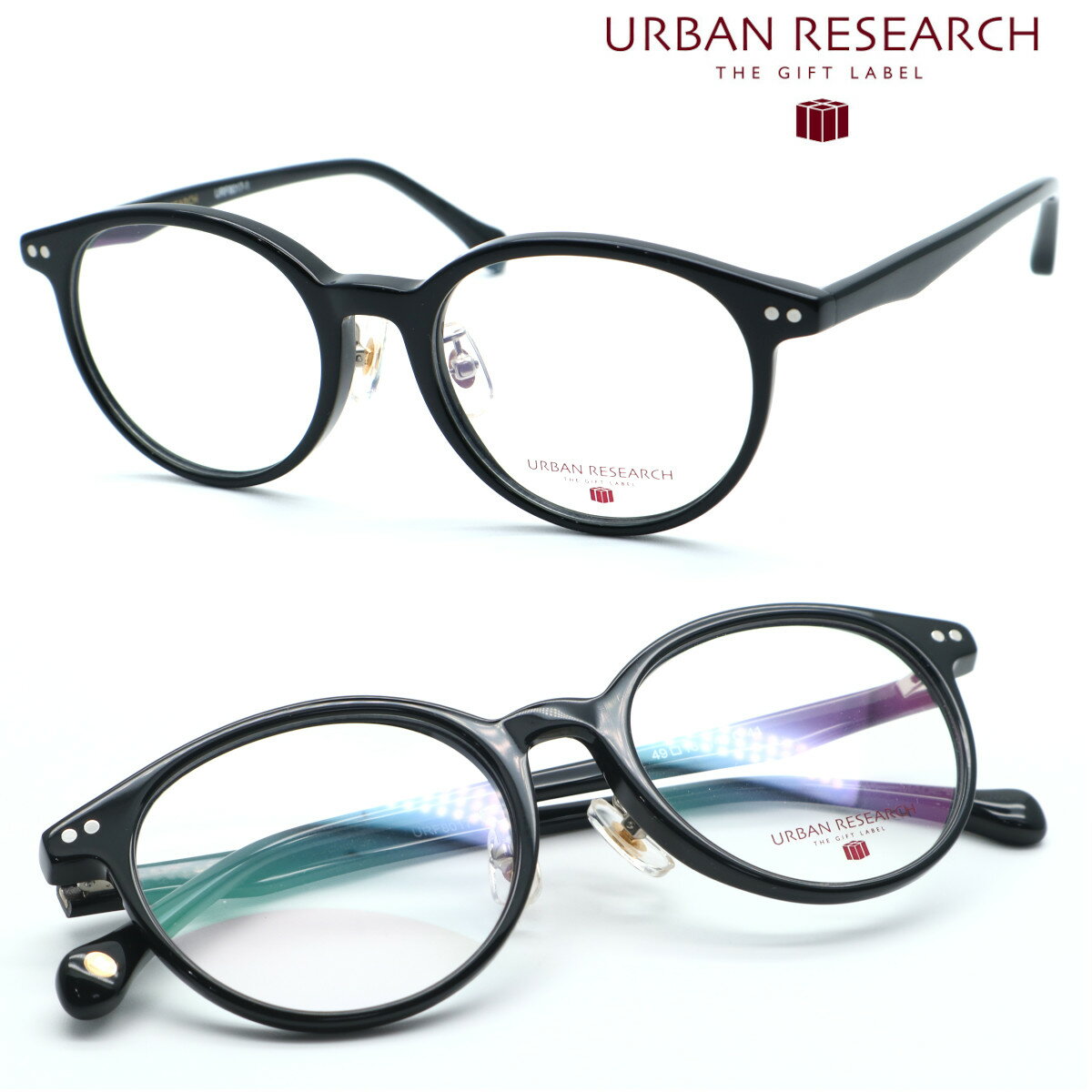 Rakuten - 【URBAN RESEARCH】アーバンリサーチ URF8017 col.1 メガネ 度付又は度無レンズセット 【正規品】【送料無料】メンズ レディース ユニセックス ブランド ボストン おしゃれ