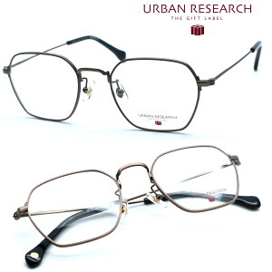 【URBAN RESEARCH】アーバンリサーチ URF5007 col.4 メガネ 度付又は度無レンズセット 【正規品】【送料無料】メンズ レディース ユニセックス ブランド ボストン おしゃれ