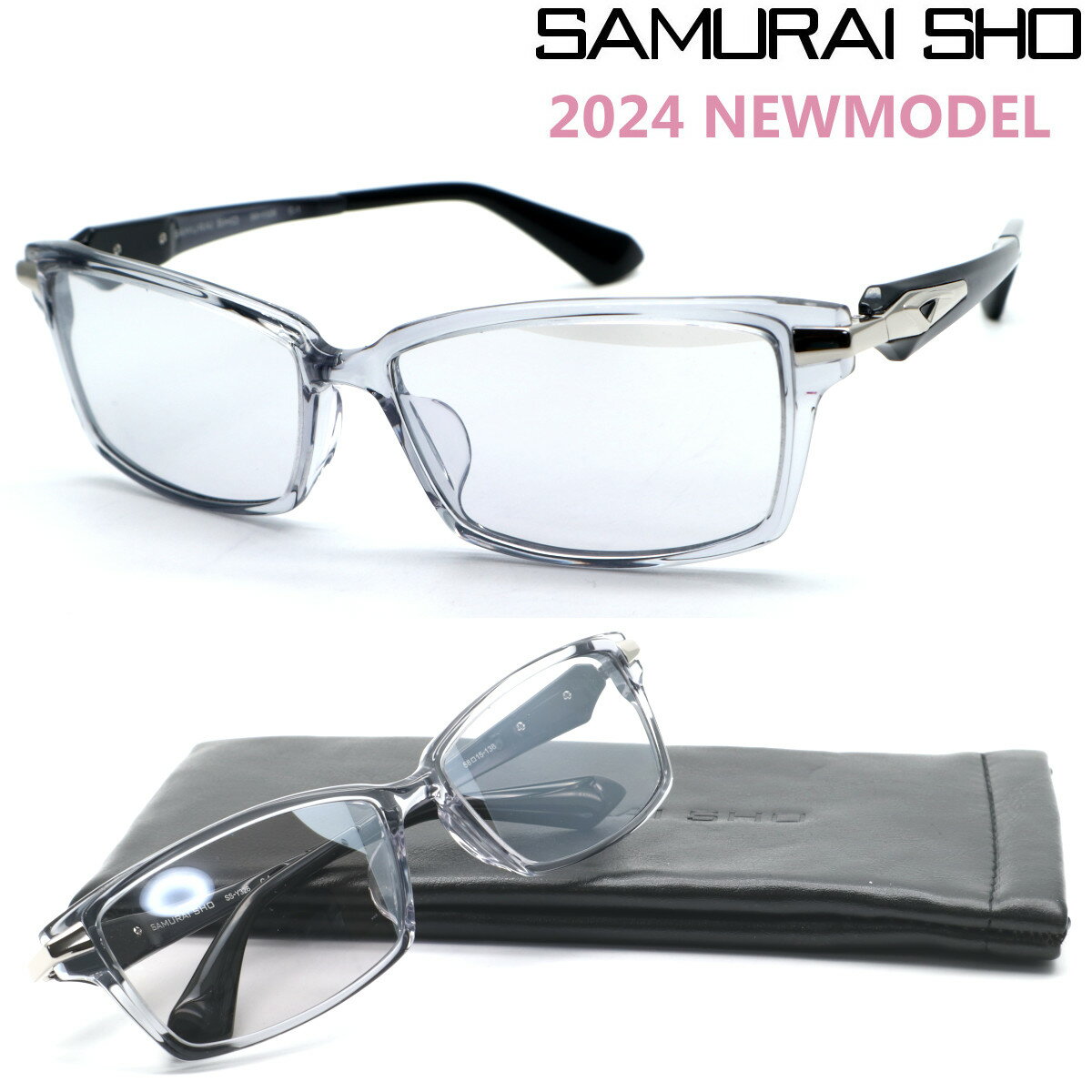 楽天GlassGallery　Is【SAMURAI SHO】サムライ翔 サングラスライン 勇 ss-Y326 #1 2024NEWMODEL サングラス【正規品】【送料無料】メンズ ユニセックス おしゃれ ブランド 大きいサイズ 芸能人愛用 釣り ゴルフ マラソン スポーツ アウトドア STYLE No.50【あす楽】