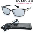 楽天GlassGallery　Is【SAMURAI SHO】サムライ翔 サングラスライン 勇 ss-Y326 #2 2024NEWMODEL サングラス【正規品】【送料無料】メンズ ユニセックス おしゃれ ブランド 大きいサイズ 芸能人愛用 釣り ゴルフ マラソン スポーツ アウトドア STYLE No.50【あす楽】