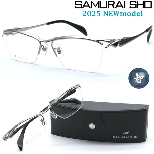 【SAMURAI SHO】サムライ翔 ビジネスライン 智 ss-T127 #3 2025年NEWMODEL メガネ 度付又は度無レンズセット【正規品】【送料無料】メンズ ユニセックス おしゃれ ブランド 大きいサイズ シャープ 芸能人着用 個性的 BUSINESSLINE 智/STYLE No.63 【SAMURAI SHO】サムライ翔 ビジネスライン 智 ss-T127 #3 2025年NEWMODEL メガネ 度付又は度無レンズセット【正規品】【送料無料】メンズ ユニセックス おしゃれ ブランド 大きいサイズ シャープ 芸能人着用 個性的 BUSINESSLINE 智/STYLE No.63