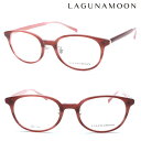 【LAGUNAMOON】ラグナムーン メガネ LM-5037 col.3 度付又は度無レンズ標準装備 【店内全品送料無料】【正規代理店品】クラシック ボストン ...