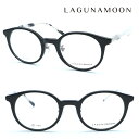 【LAGUNAMOON】ラグナムーン メガネ LM-5038 col.1 度付又は度無レンズ標準装備 【店内全品送料無料】【正規代理店品】クラシック ボストン レディース ユニセックス