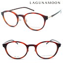 【LAGUNAMOON】ラグナムーン メガネ LM-5040 col.2 度付又は度無レンズ標準装備 【店内全品送料無料】【正規代理店品】クラシック ボストン ...