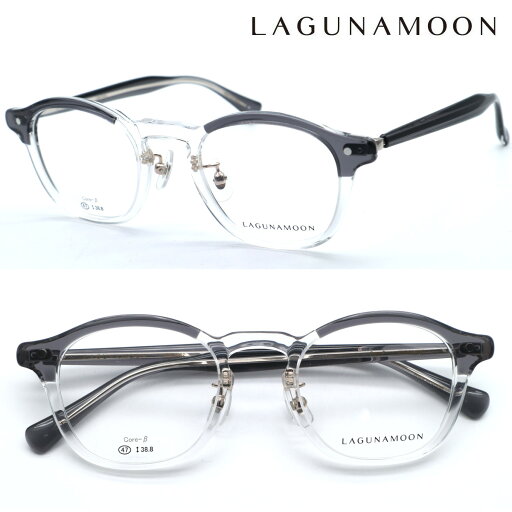【LAGUNAMOON】ラグナムーン メガネ LM-5072 col.1 度付又は度無レンズ標準装備 【送料無料】【正規代理店品】クラシック ボストン レディース ユニセックス おしゃれ 伊達メガネ ブランド 人気 【LAGUNAMOON】ラグナムーン メガネ LM-5072 col.1 度付又は度無レンズ標準装備 【送料無料】【正規代理店品】クラシック ボストン レディース ユニセックス おしゃれ 伊達メガネ ブランド 人気