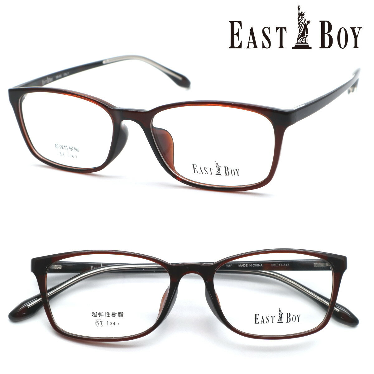 【EAST BOY】イーストボーイ EB-502 col.7 メガネ　度付又は度無レンズセット【正規品】【送料無料】【伊達メガネ】超弾性樹脂 レディース おしゃれ ボストン ウエリントン クラシック ブランド 高級 1