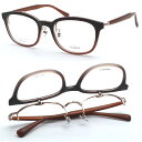 【Glanz】グランツ 3225 col.4 単式 跳ね上げメガネ 度付又は度無レンズセット 【正規品】【送料無料】メンズ ユニセックス 高級 おしゃれ ブランド ハネアゲ ボストン(4)